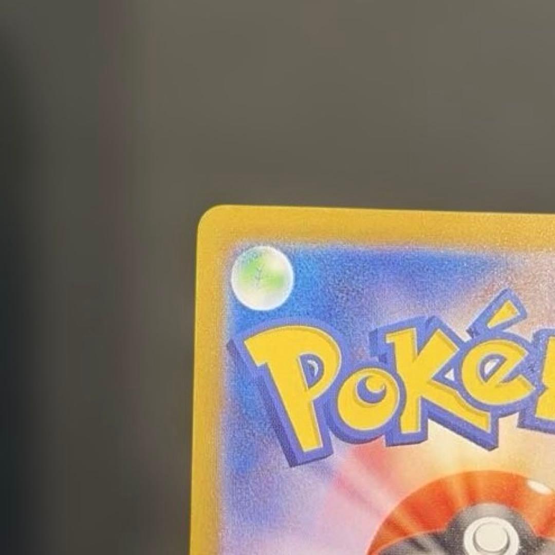 ピカチュウex SAR スタートデッキ 100 025 PSA10 狙い 美品 - メルカリ