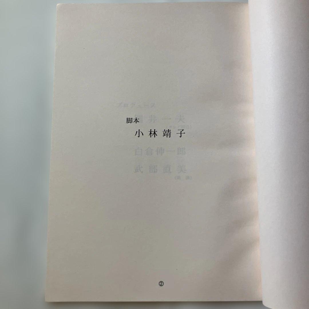 仮面ライダー龍騎 第6話 2002.3.10 第三のライダー・後編 決定稿 台本