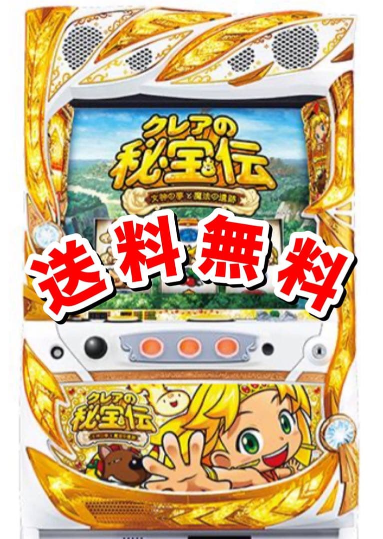 クレアの秘宝伝～女神の夢と魔法の遺跡～〔パチスロ実機コイン不要機付