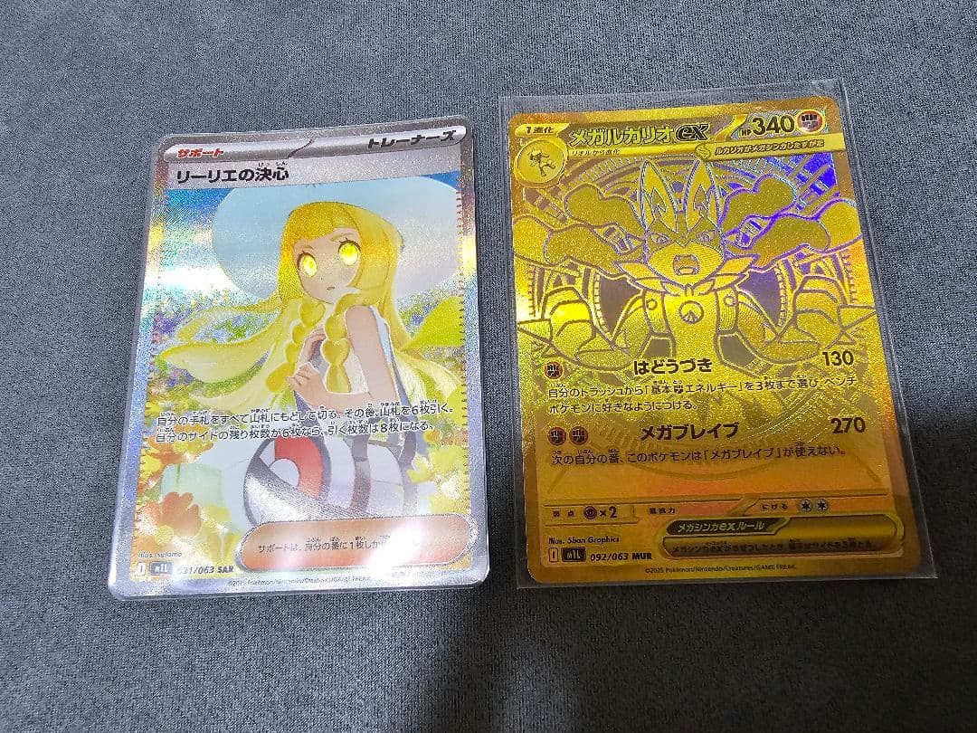 (美品)リーリエの決心sar & メガルカリオmur　セット リーリエの決心【SAR】{091/063} - カードラッシュ[ポケモン]