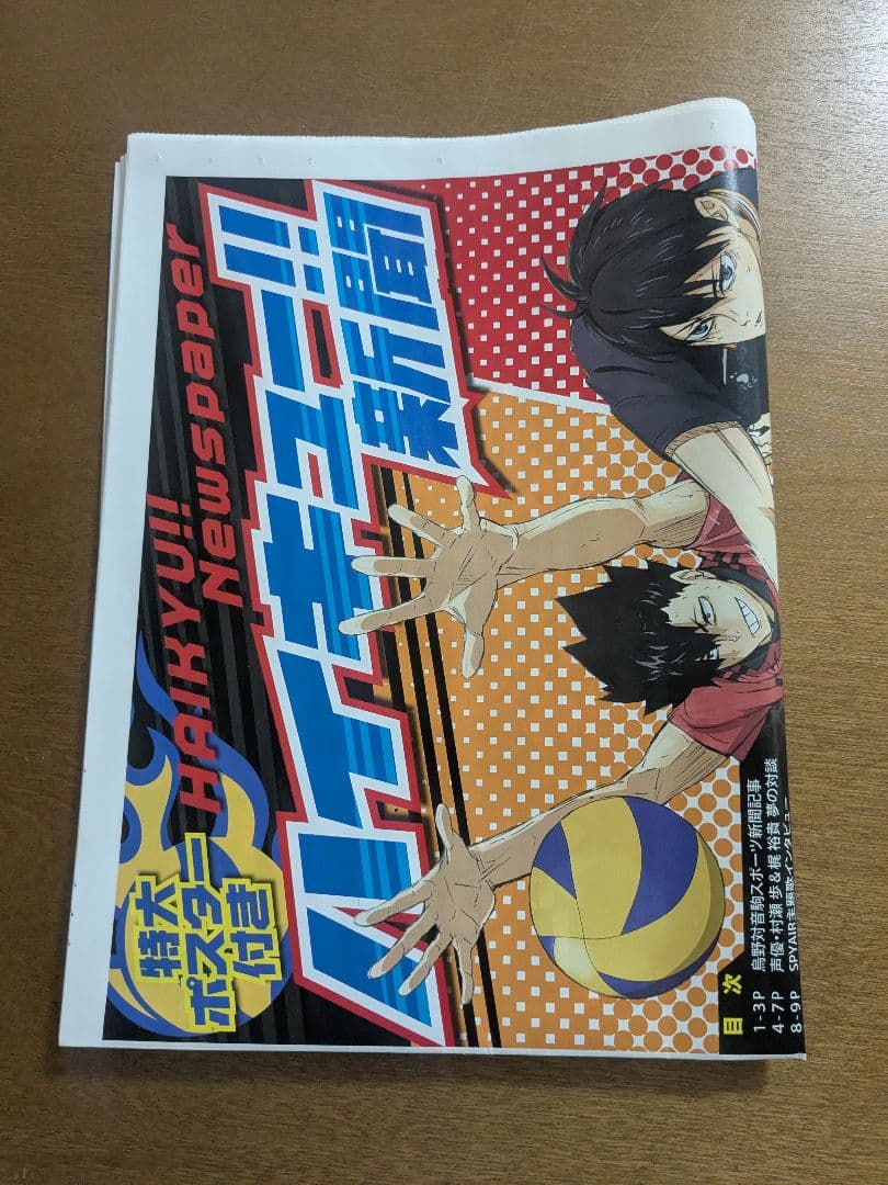 ハイキュー 全巻セット 全45巻+排球極+ハイキュージャンプ+映画