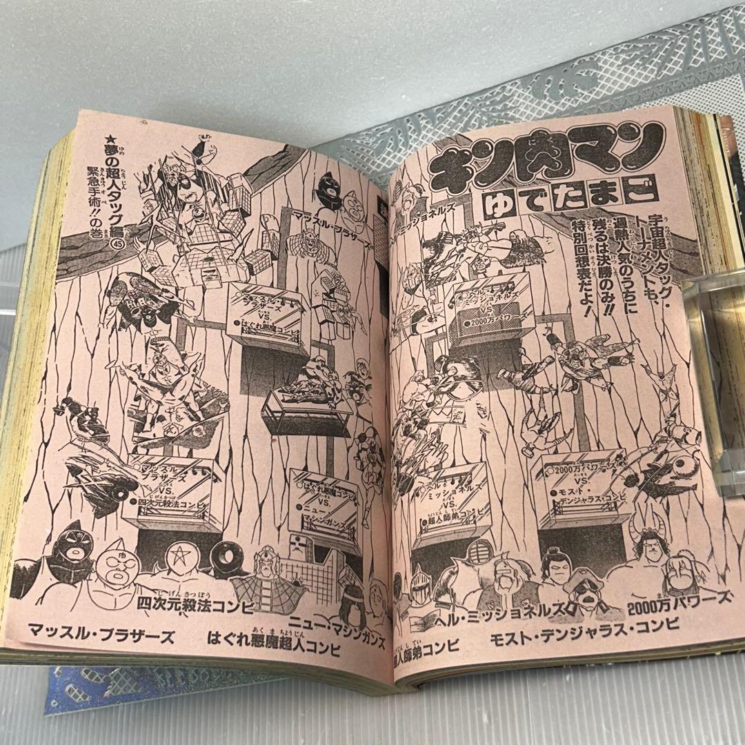 週刊少年ジャンプ 1984年6月4日 鳥山明 ドクタースランプ とりやま