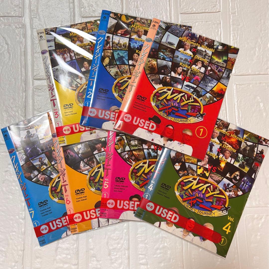 クレイジージャーニー〈2枚組〉 7巻セット