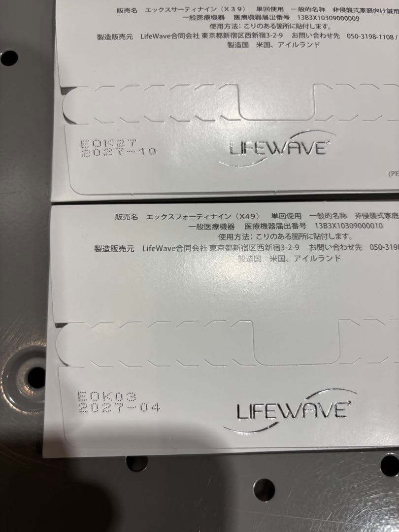 ライフウェーブ】 X39 & X49 パッチ 30枚入り各1セット - メルカリ