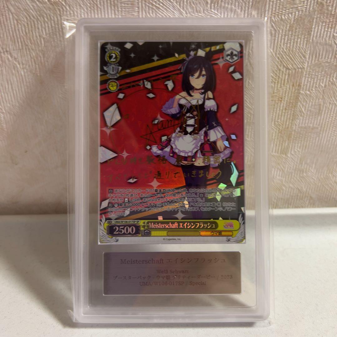 一斉掃射 レオパルトSSP サイン古賀葵ヴァイスシュヴァルツロゼ