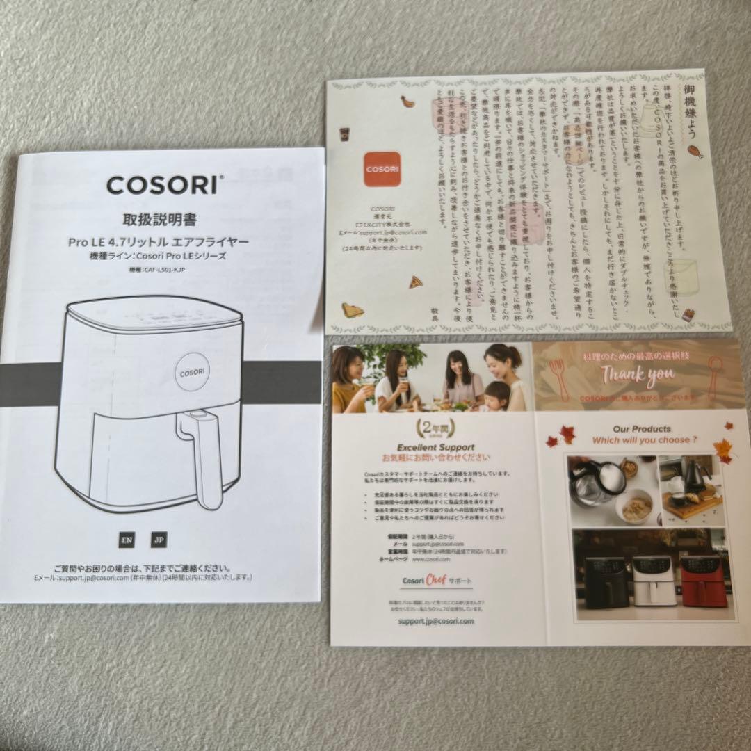 COSORI ノンフライヤー 4.7L　CAF-L501-KJP