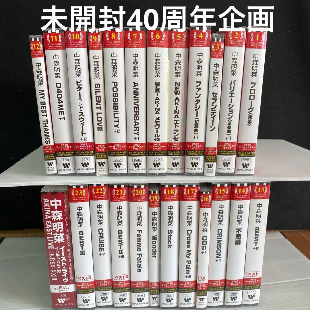 中森明菜デビュー40周年記念 ワーナーイヤーズ・アルバム復刻シリーズ