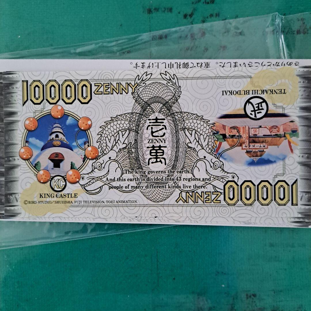 ドラゴンボールシリーズグッズ ゼニーお札&カードケース - メルカリ
