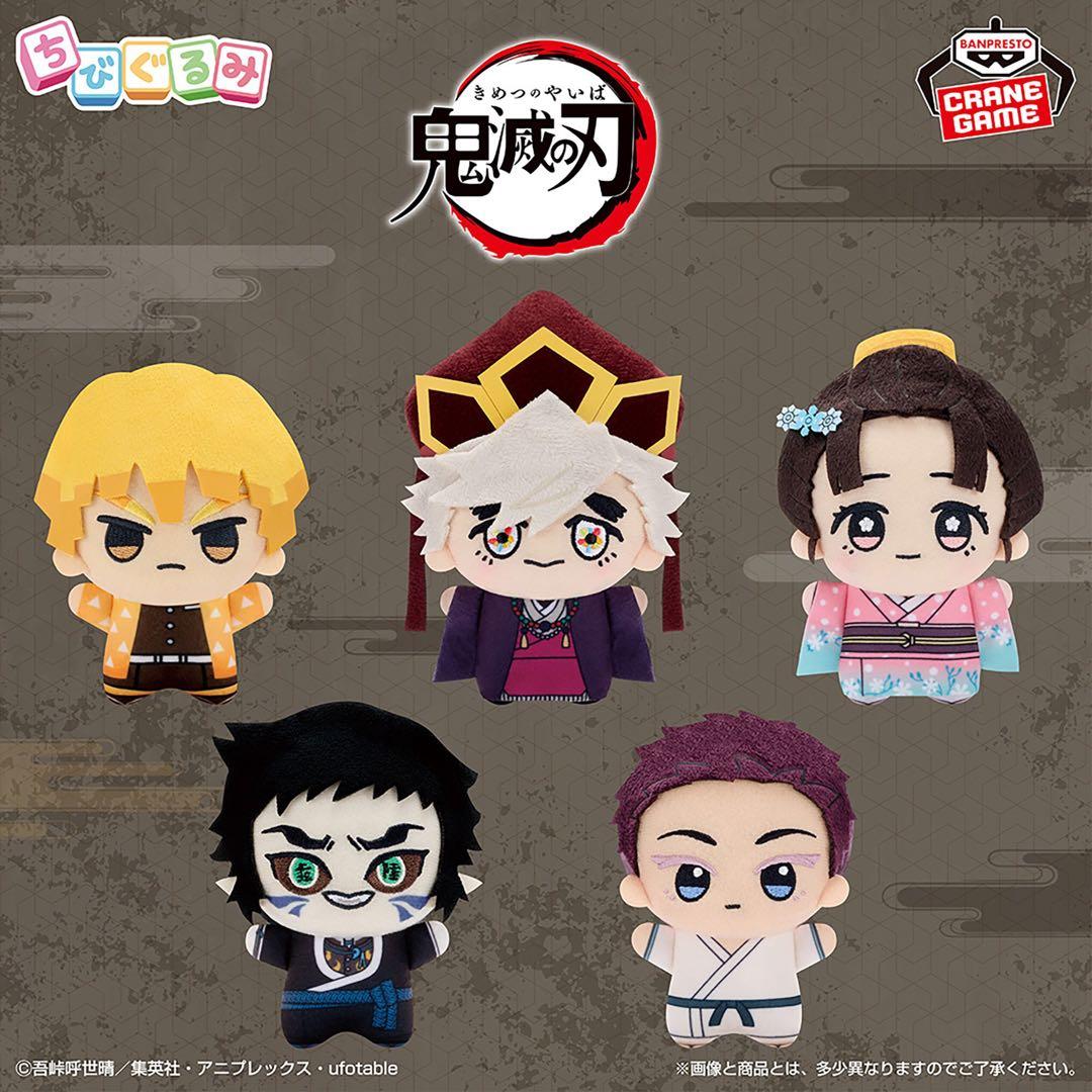 鬼滅の刃 ちびぐるみ 童磨+童磨 幼少期ver. 2体セット - メルカリ