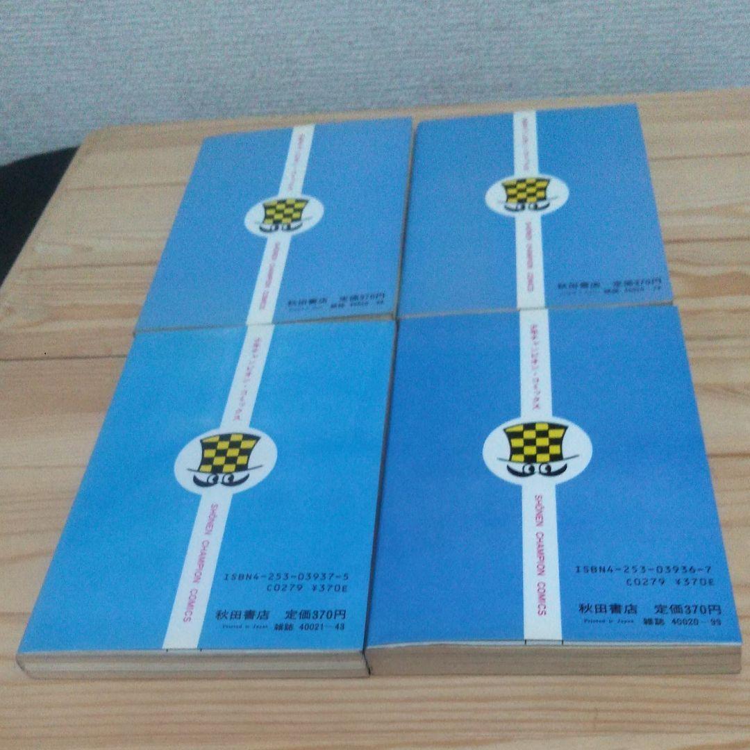 内山亜紀　漫画　あんどろトリオ　全4巻