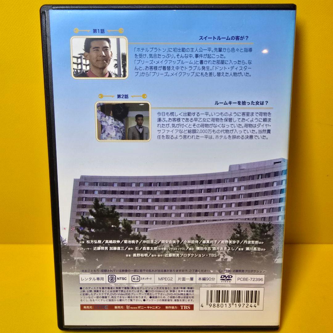 新品ケース交換済み　HOTEL DVD 全5巻セット