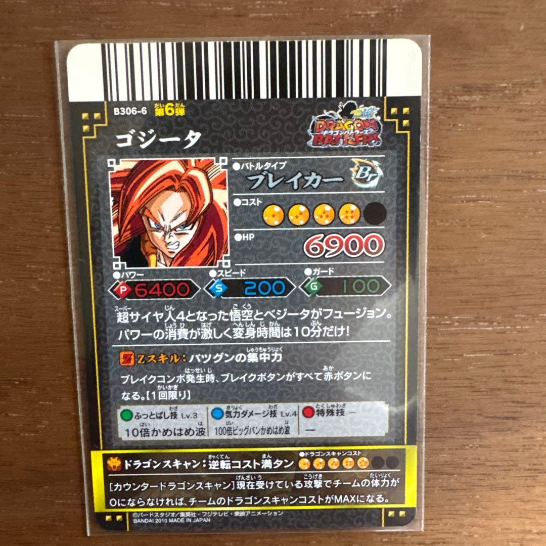 ドラゴンボール改 ドラゴンバトラーズ 第6弾 爆レアまとめ売り - メルカリ