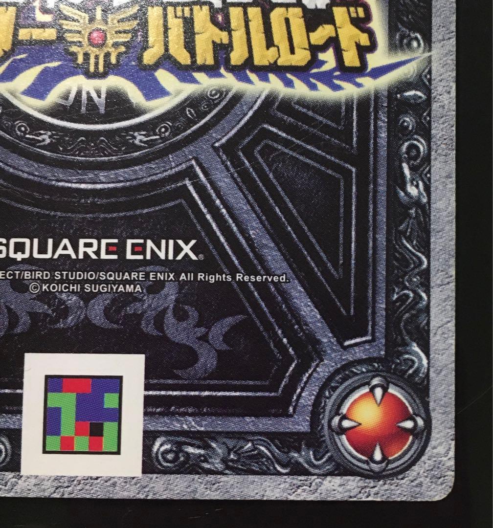 ドラゴンクエスト モンスターバトルロード まとめ売り.バラ売り可能