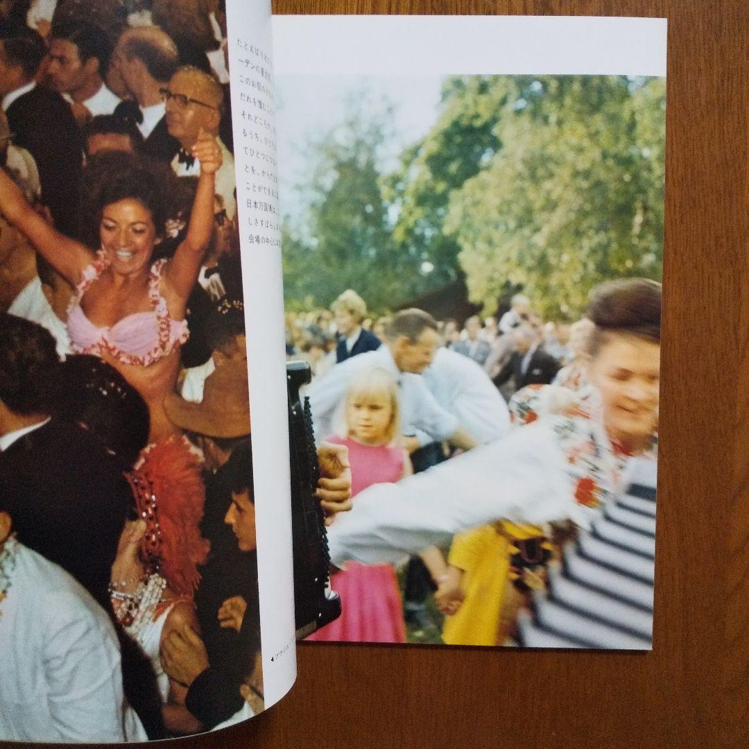 EXPO'70 日本万国博覧会会報 Vol.4/1967〈娯楽・催し物特集〉貴重