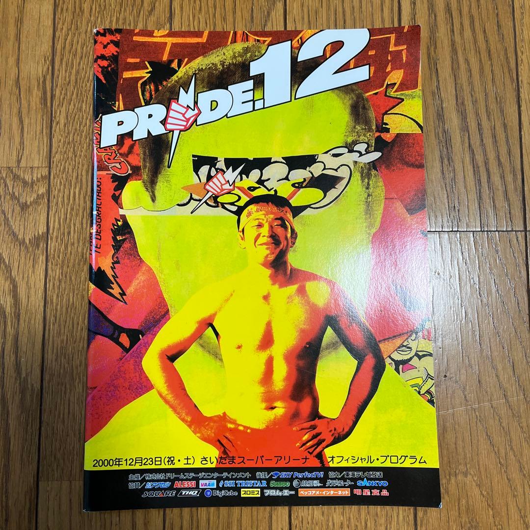 桜庭和志フィギュア、PRIDE パンフレット、CD - メルカリ