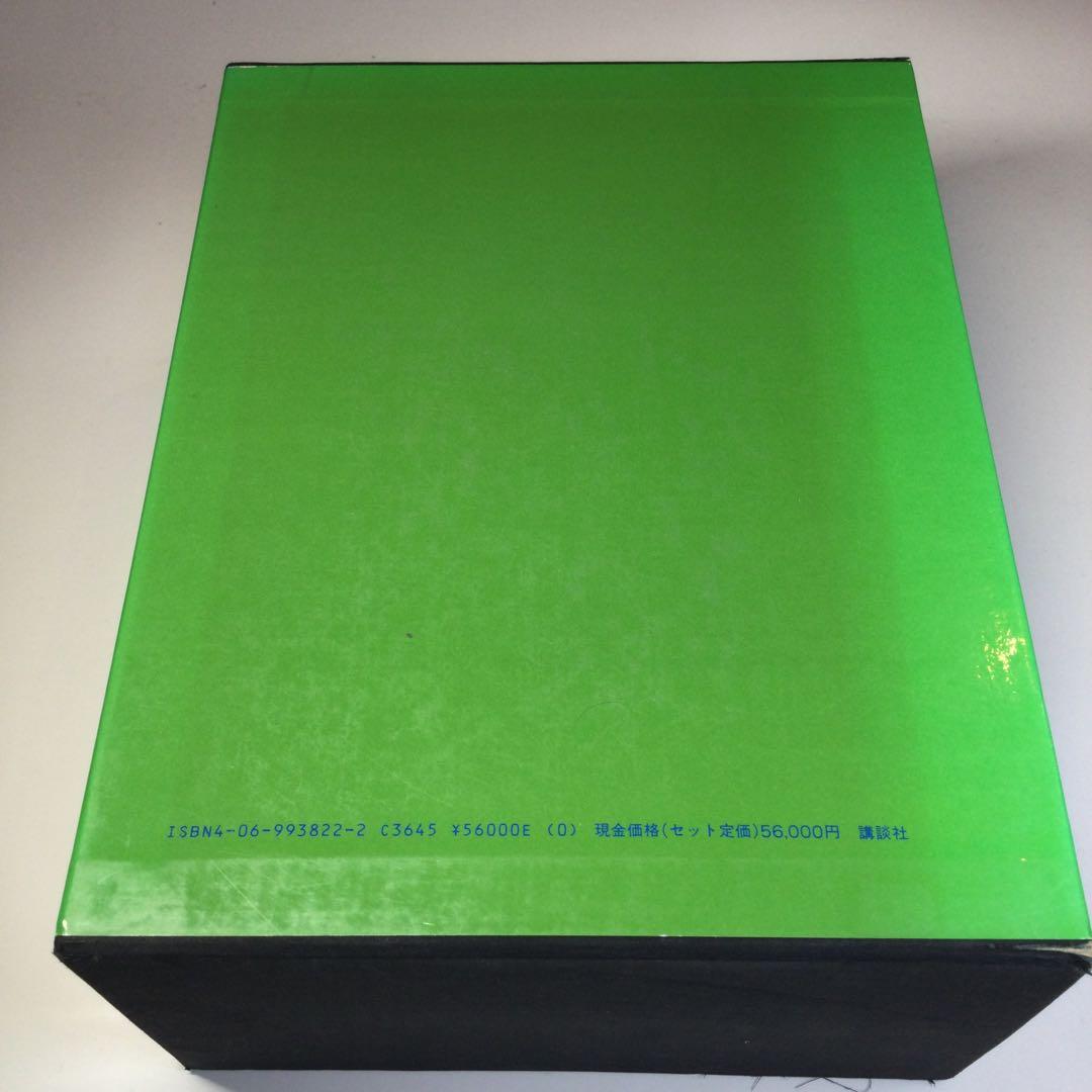 全巻セット⭐️日本産蛾類大図鑑 講談社 - メルカリ