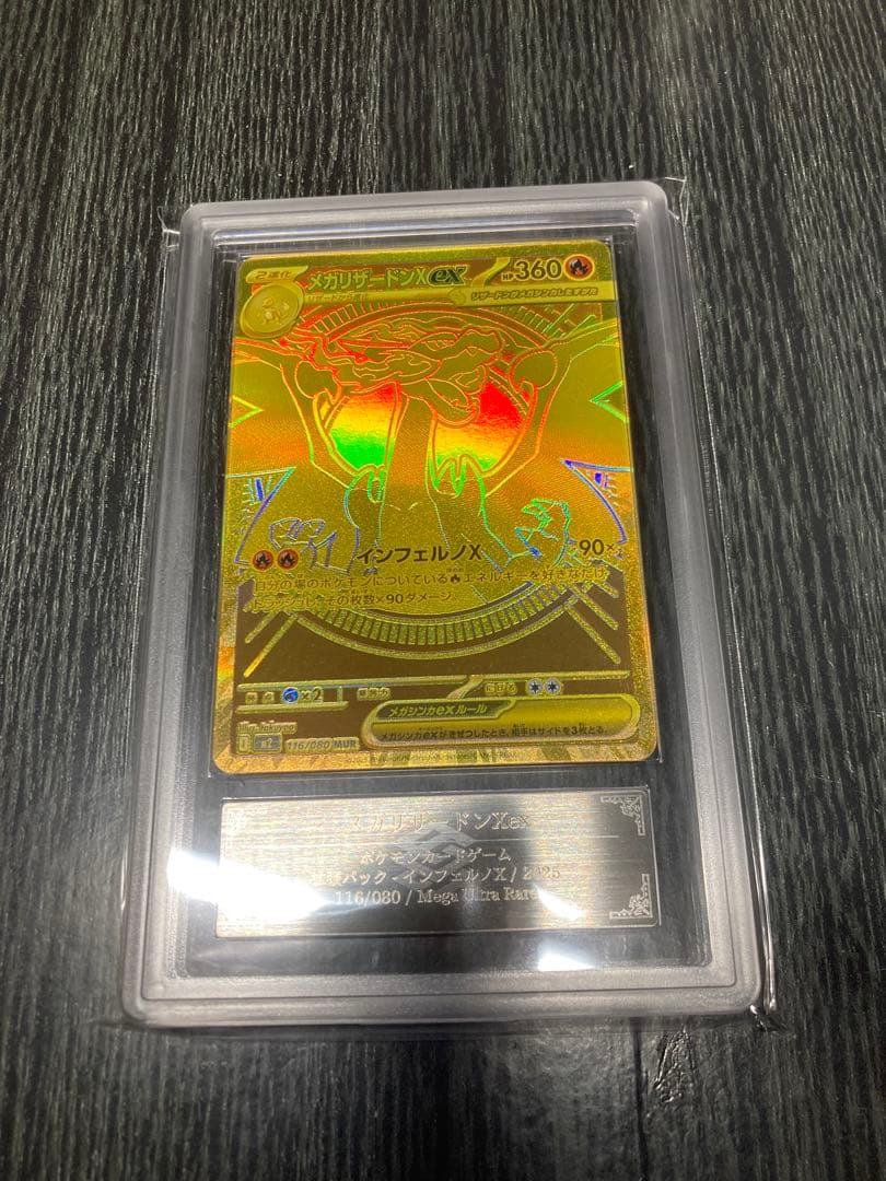 ARS9 メガリザードンXex MUR インフェルノX 鑑定書付き - メルカリ