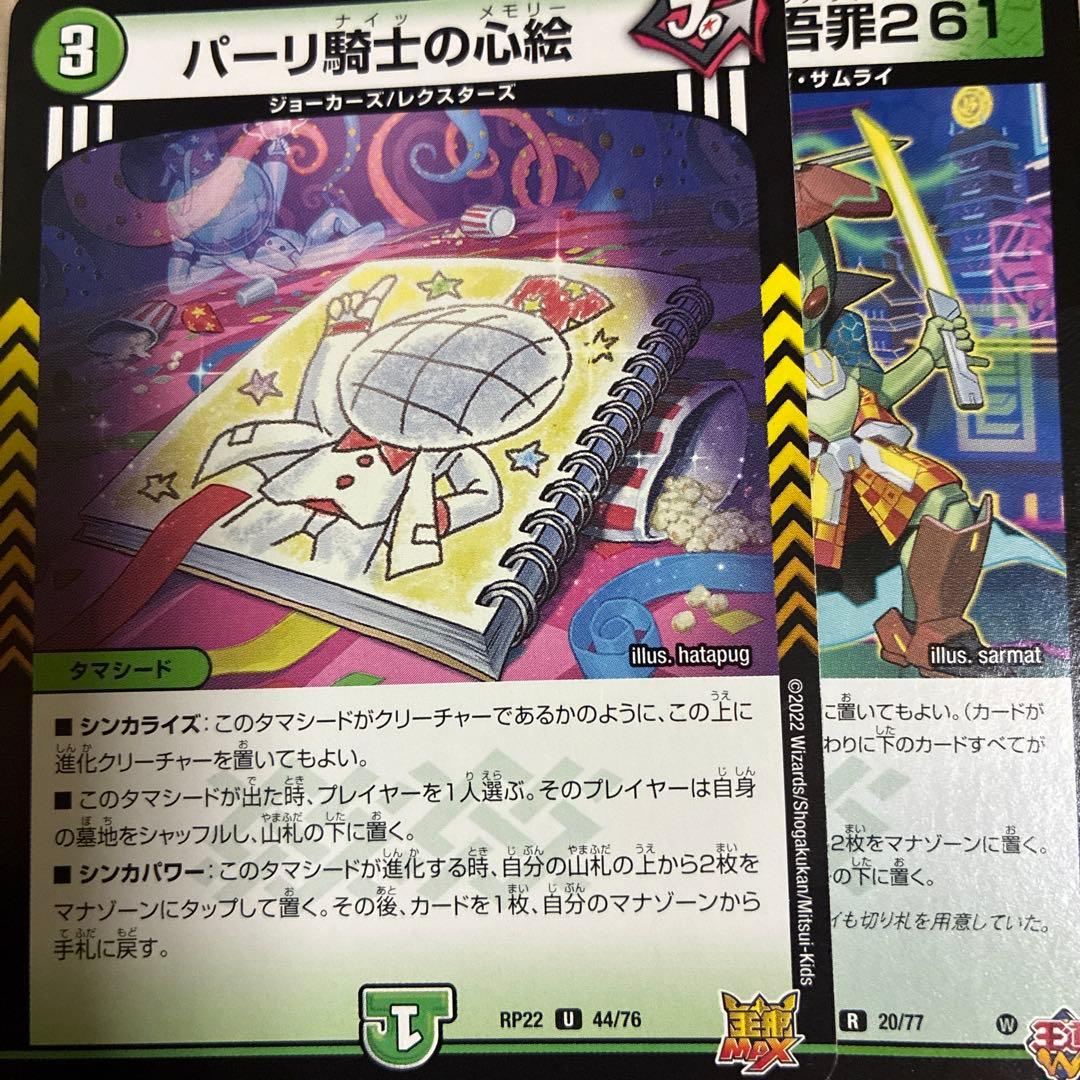 4c創世竜 4cドラッヘ デッキ - メルカリ