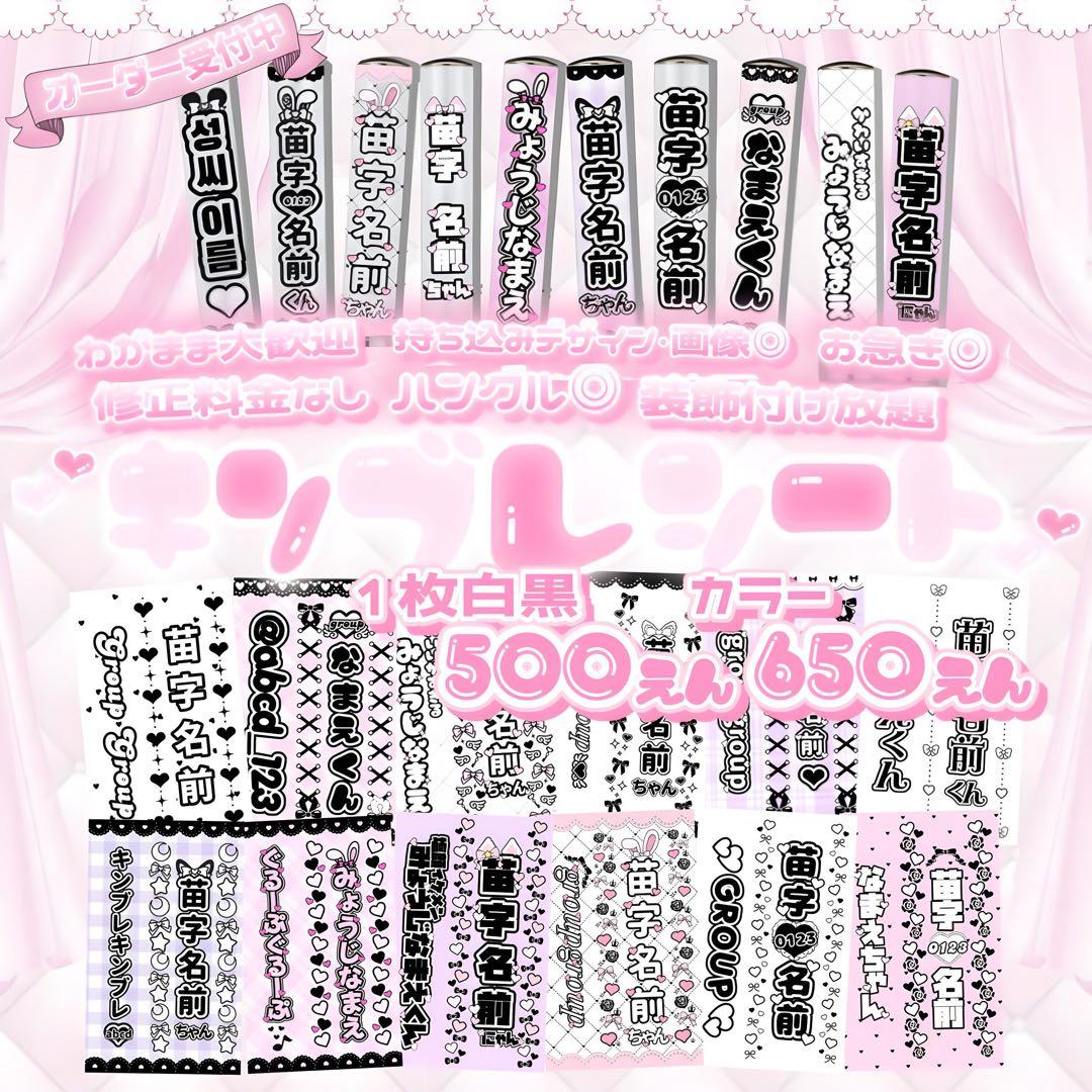 キンブレシート オーダー クリア2枚セット キンブレシート オーダー キンブレ シート ペンライト