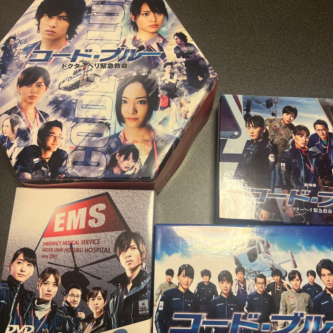 コード・ブルー ドクターヘリ緊急救命 DVDセットまとめ売り　初回特典　帯付 コード・ブルー ドクターヘリ緊急救命 DVD-BOX [DVD] : ぐるぐる王国DS