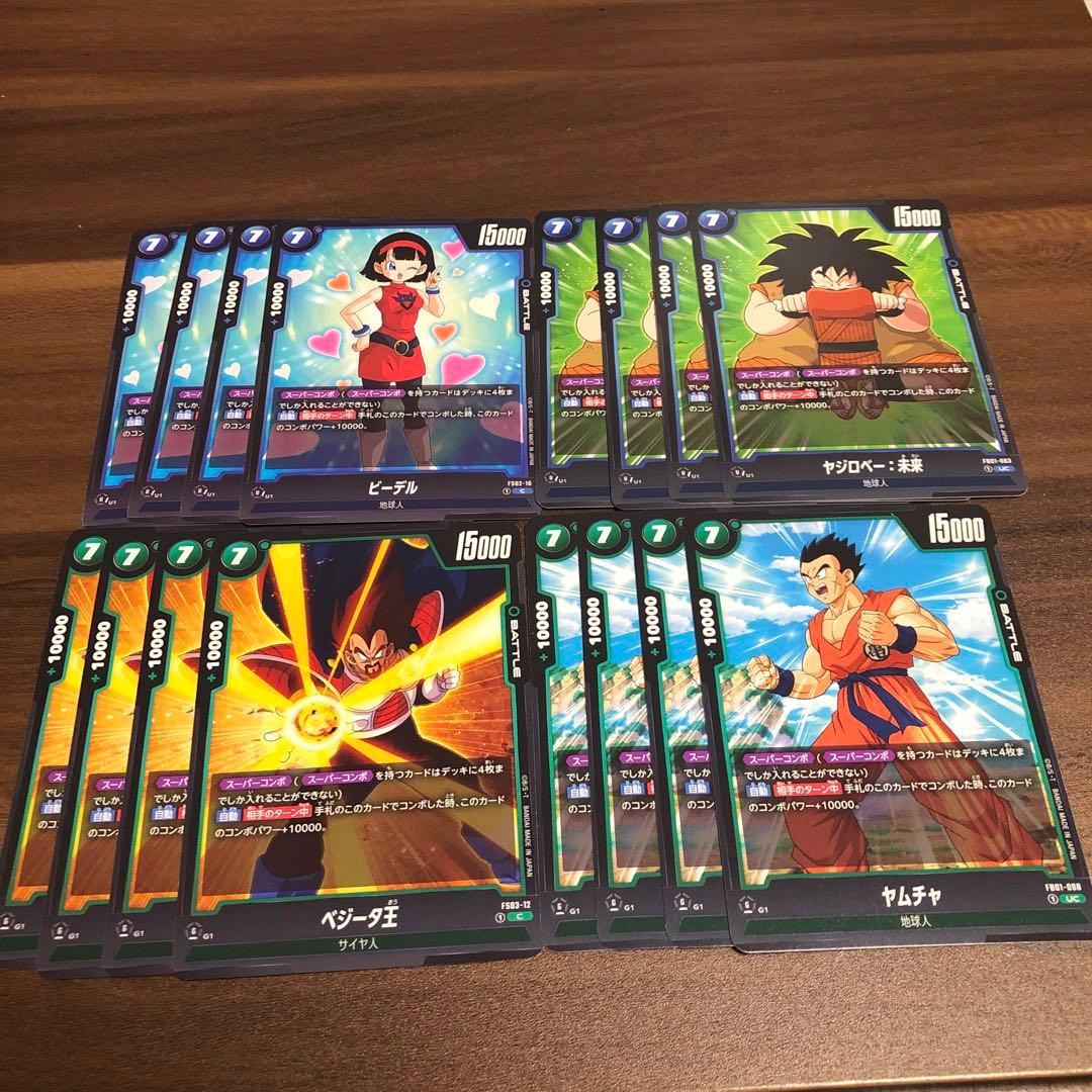 ドラゴンボールフュージョンワールド スーパーコンボ 青.緑 32枚セット