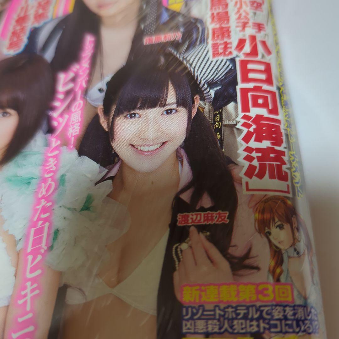 ヤングマガジン 2011年6月13日 26号 AKB48 大島優子 シュリンク