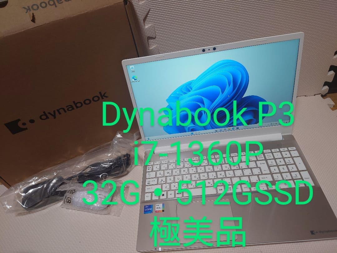 1036】東芝dynabook N51/NG Windows11 office