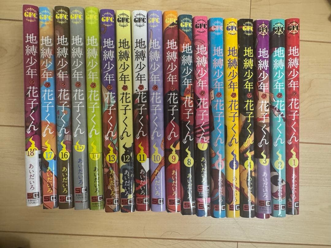 地縛少年花子くん 1～18巻 Amazon.co.jp: 地縛少年 花子くん 1-18巻 コミック全巻セット : あいだ