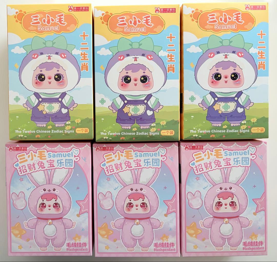 三小毛 Samuel サミュエル ぬいぐるみ まとめ売り - メルカリ