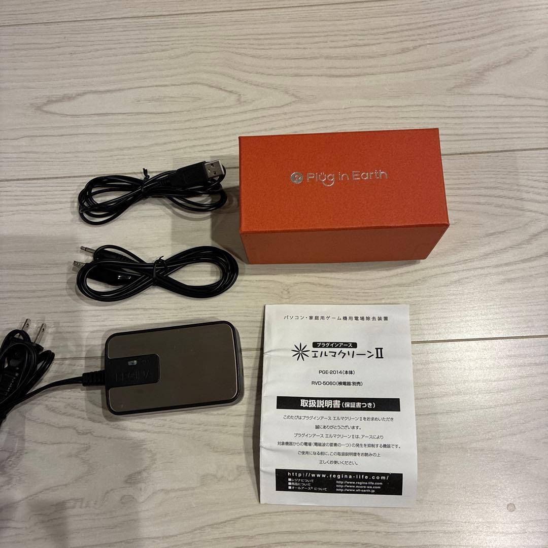 プラグインアース‼️エルマクリーンⅡ‼️ 電磁波除去装置 エルマクリーンⅡ（プラグインアース） 特別価格で速攻