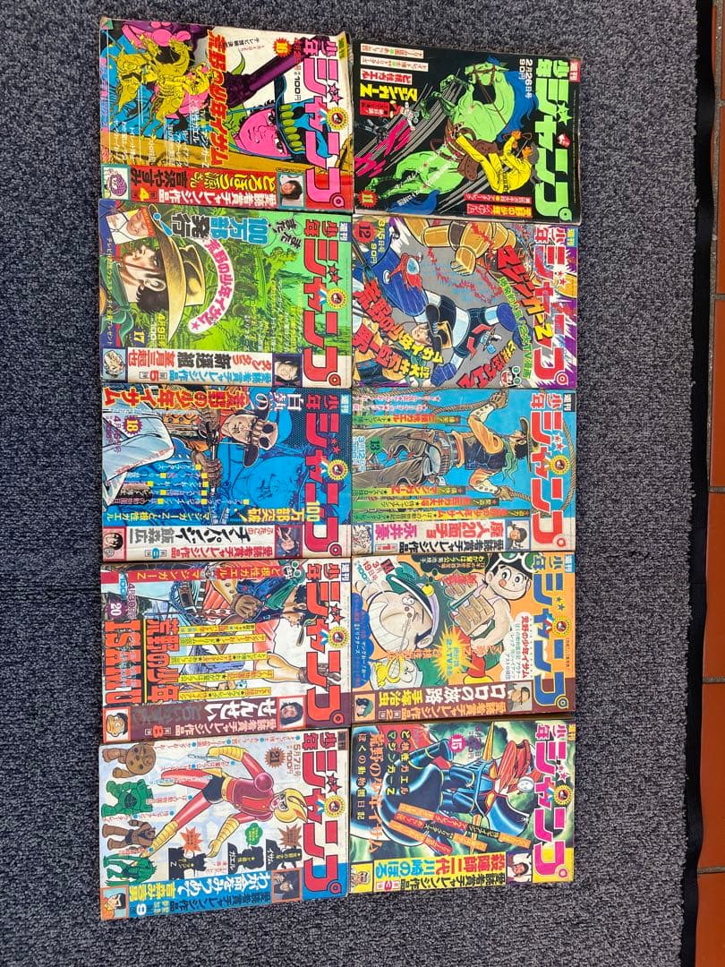 少年ジャンプ1973年 昭和48年 11号 から21号 19号無し - メルカリ