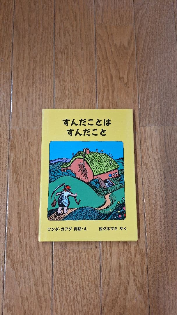 絵本11冊セット 絵本 まとめ売り 11冊まとめ売り 絵本 専用11冊 11冊 Yahoo