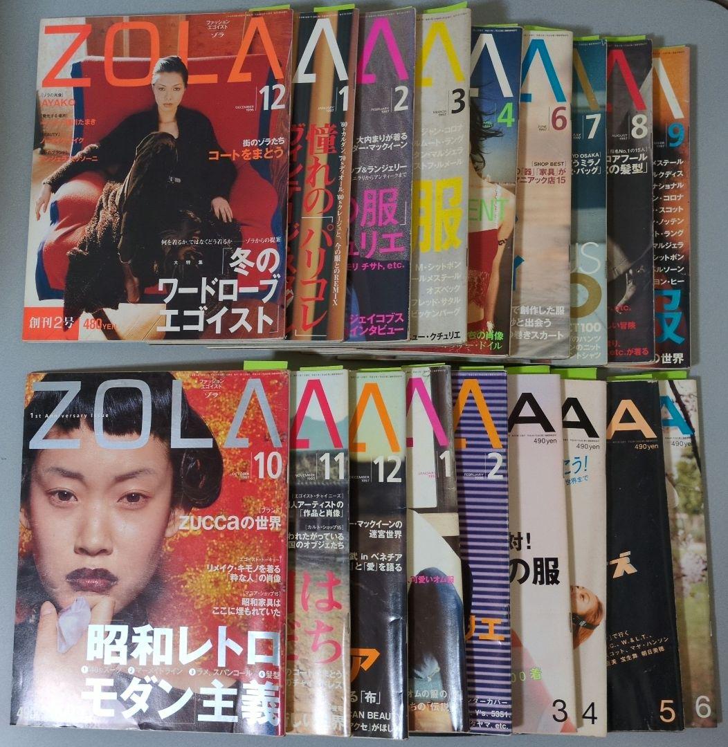 緒川たまき掲載誌（ZORA）18冊まとめ売り