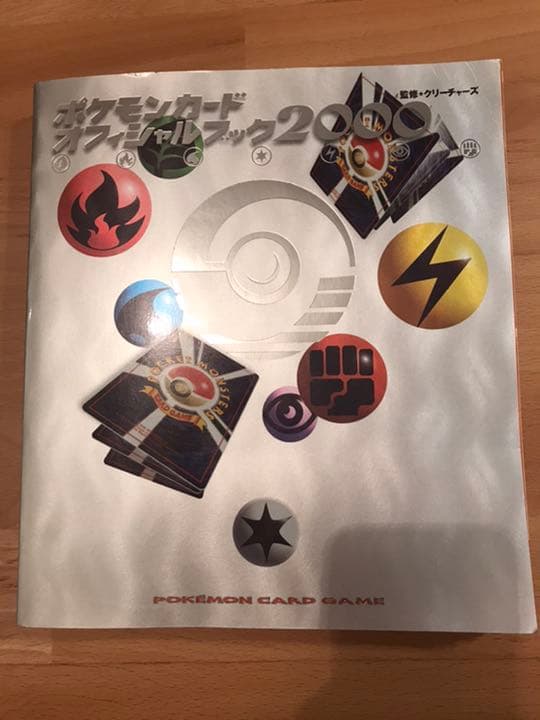 Old back オフィシャルブック2000 旧裏　美品　帯付き　初版