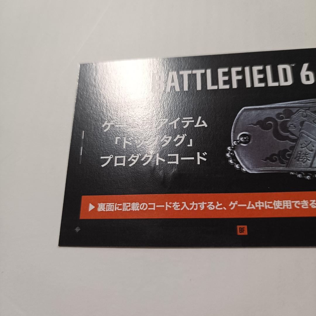 未開封 BF6 TGS2025 ドックタグ バトルフィールド6 - メルカリ