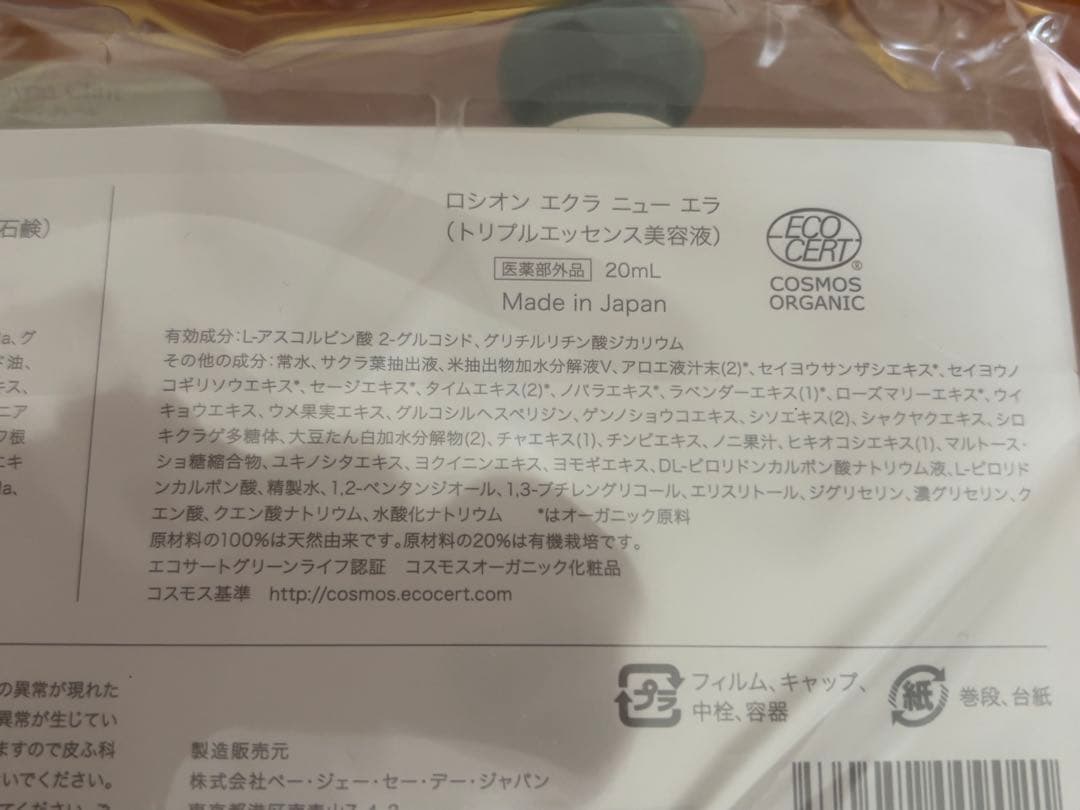 pgcdサボンフォンセサボンクレール40g 、エッセンス美容液、携帯ケース