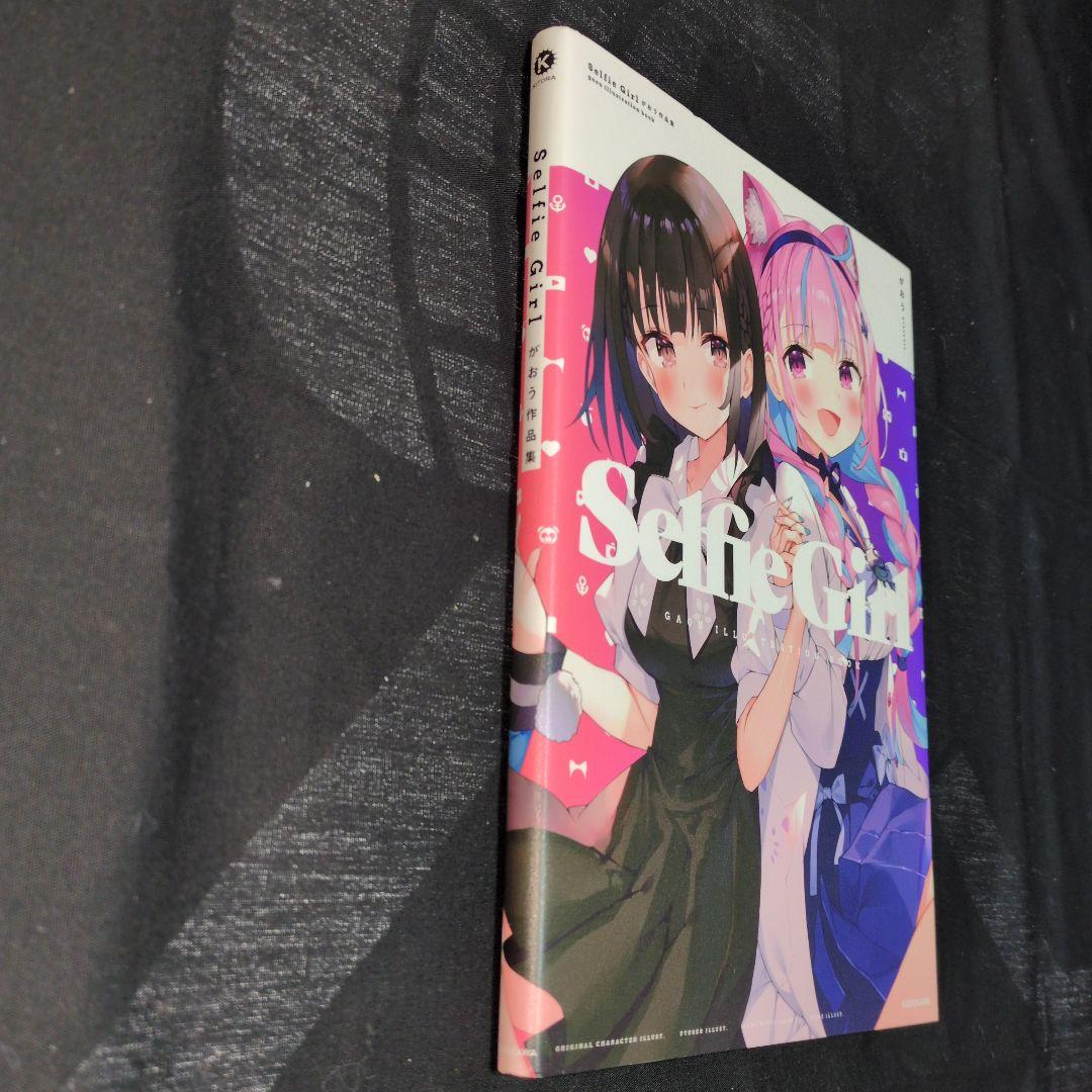 ゆ*ぜ様 Selfie Girl がおう作品集