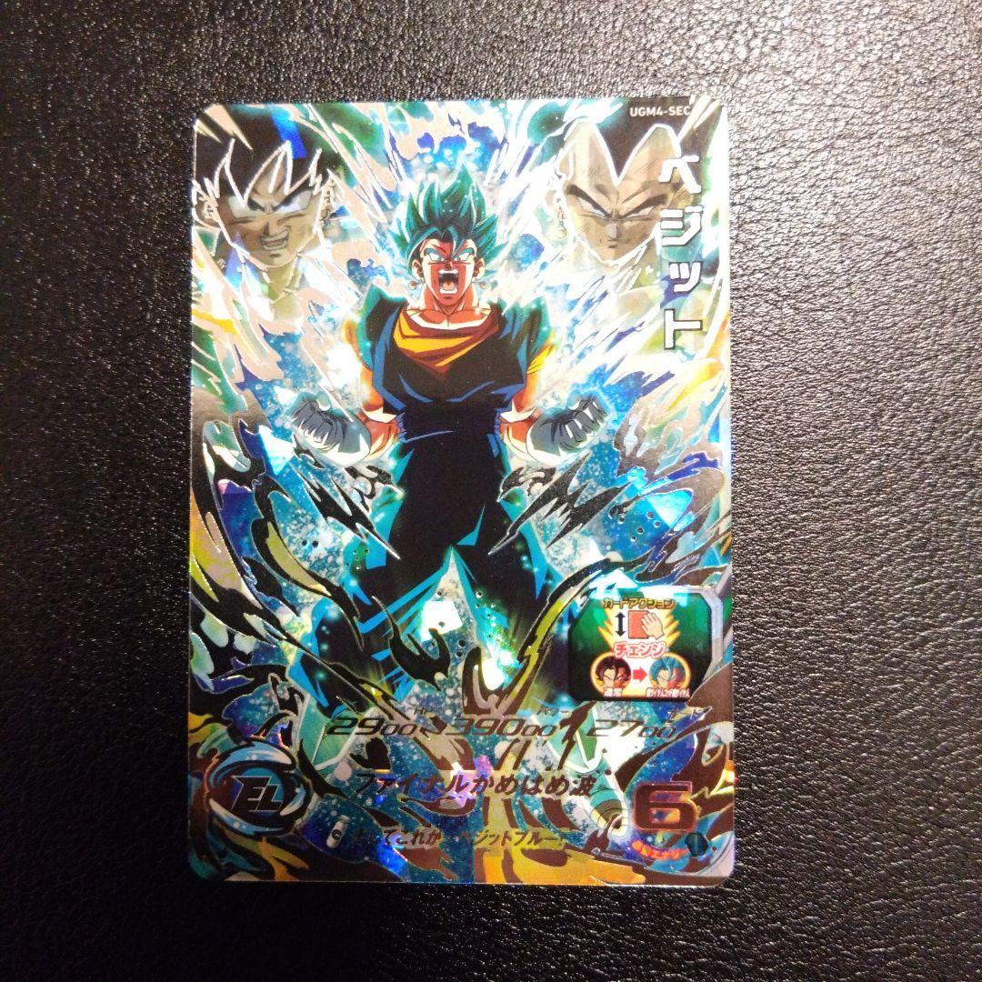 ドラゴンボール カードダス 299 アマダ