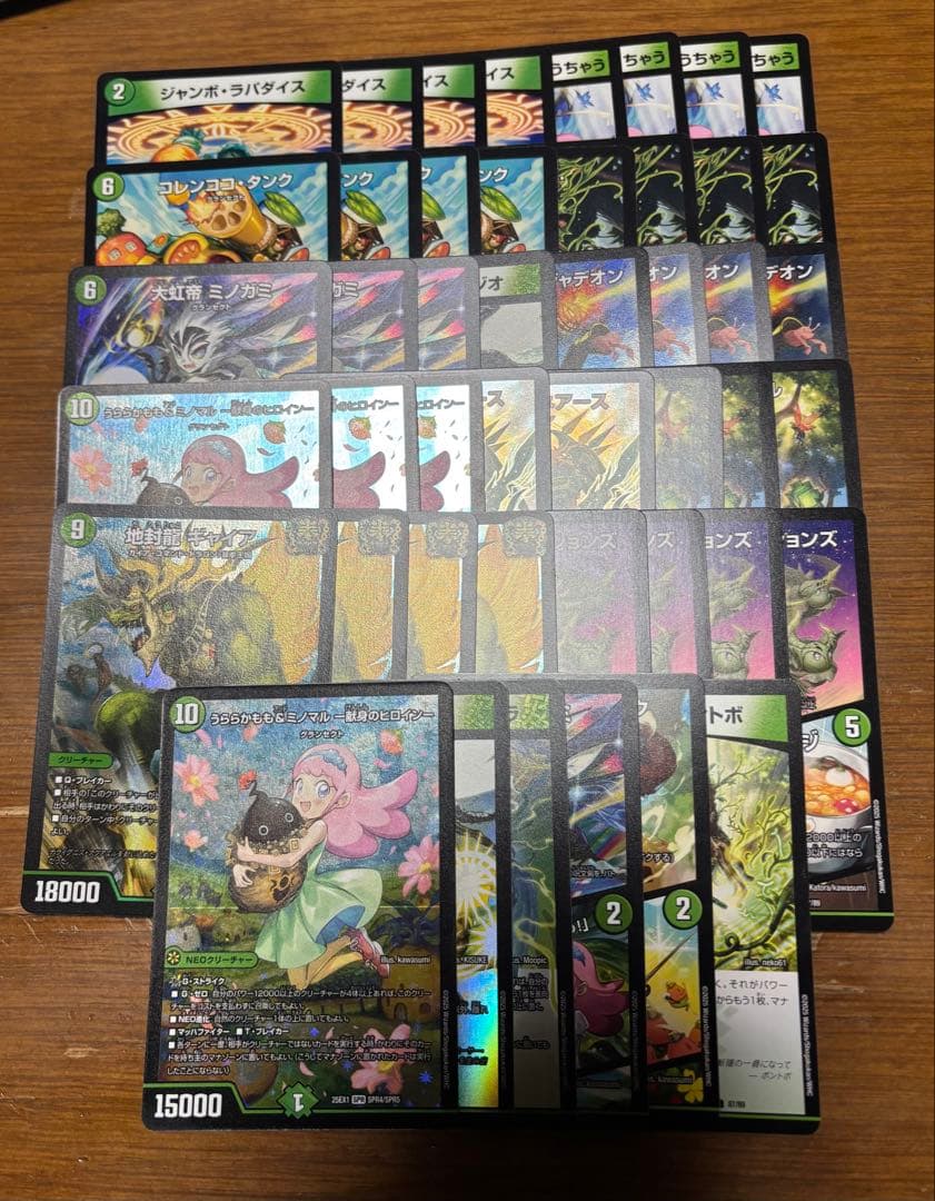 緑単キャベッジ デッキ 小売業者 調整パーツ付き