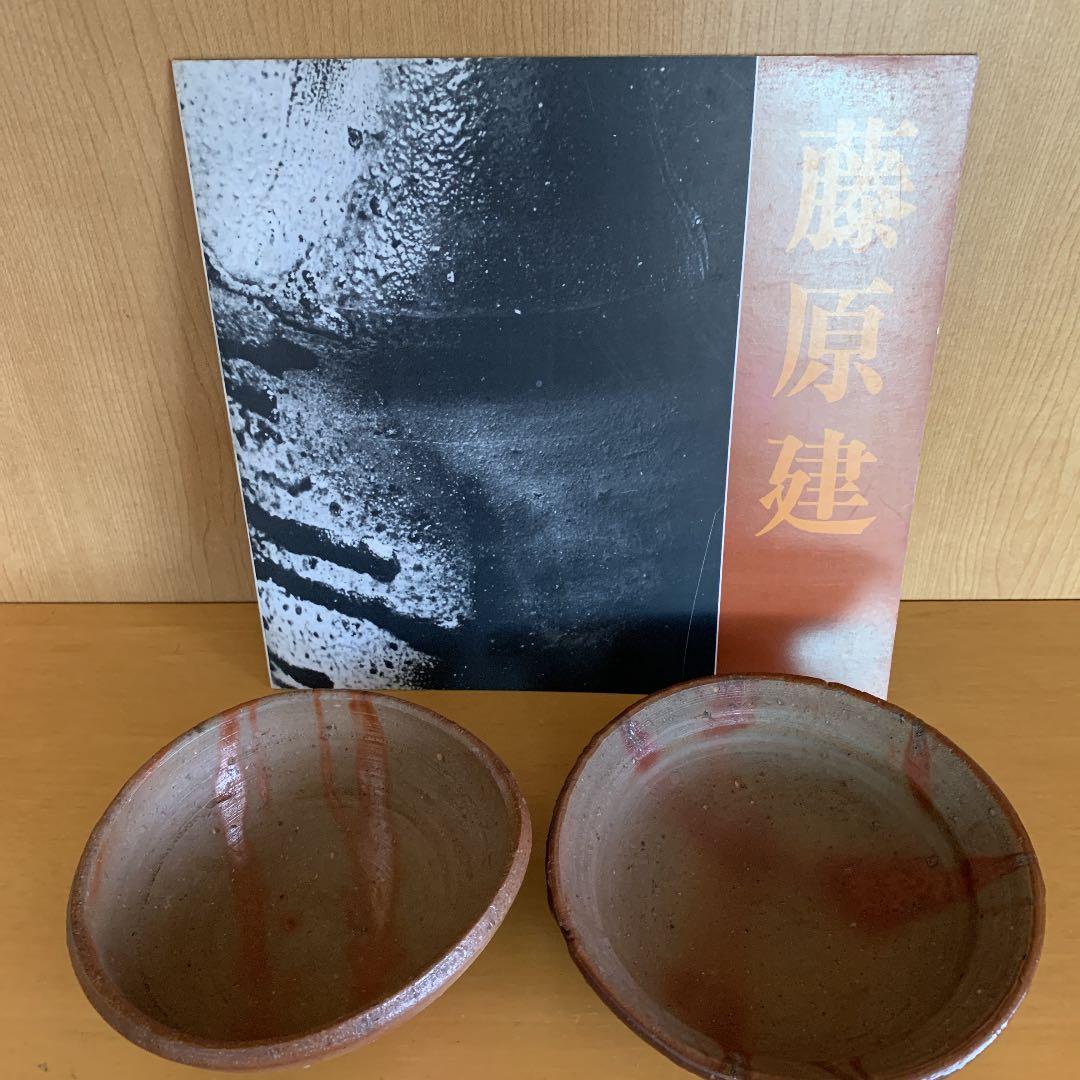 お値下げ！藤原　建　皿と小鉢　パンフ有 藤原 建 作 「備前徳利」 ～備前焼専門卸小売店 川口陶楽苑～