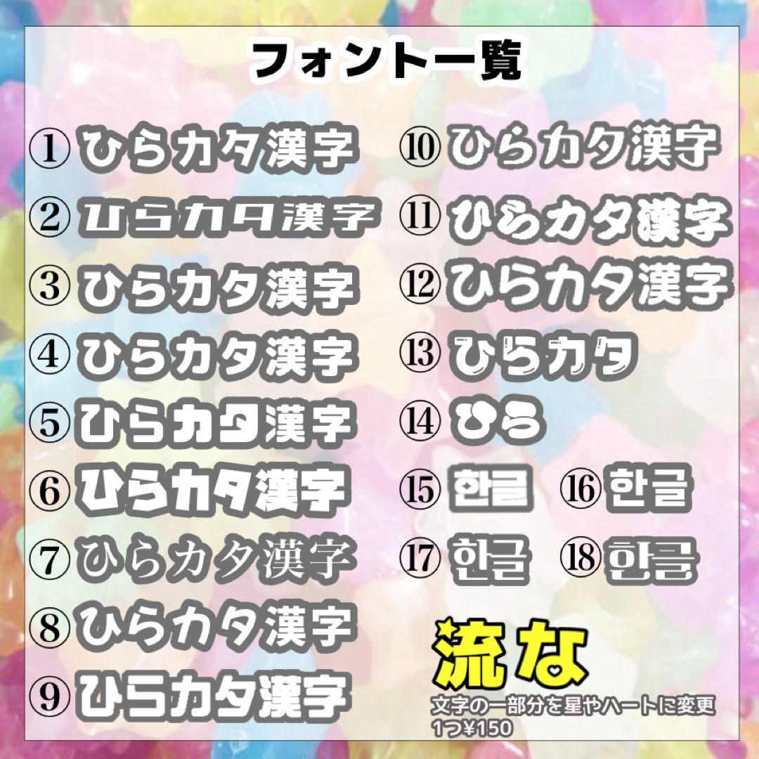 うちわ文字 文字パネル ネームボード オーダー 反射 ハングル 目立つ
