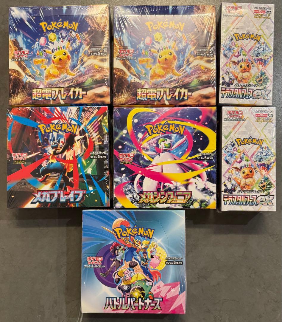 テラスタルフェス 超電ブレーカー メガブレイブ他新品未開封7BOXシュリンク付 ポケモンカードゲーム テラスタルフェスex BOX 新品未開封 シュリンク