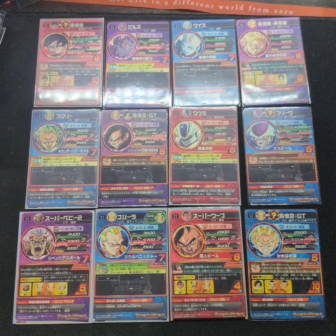 ドラゴンボールヒーローズ ギャラクシーミッション sec UR フルコンプ