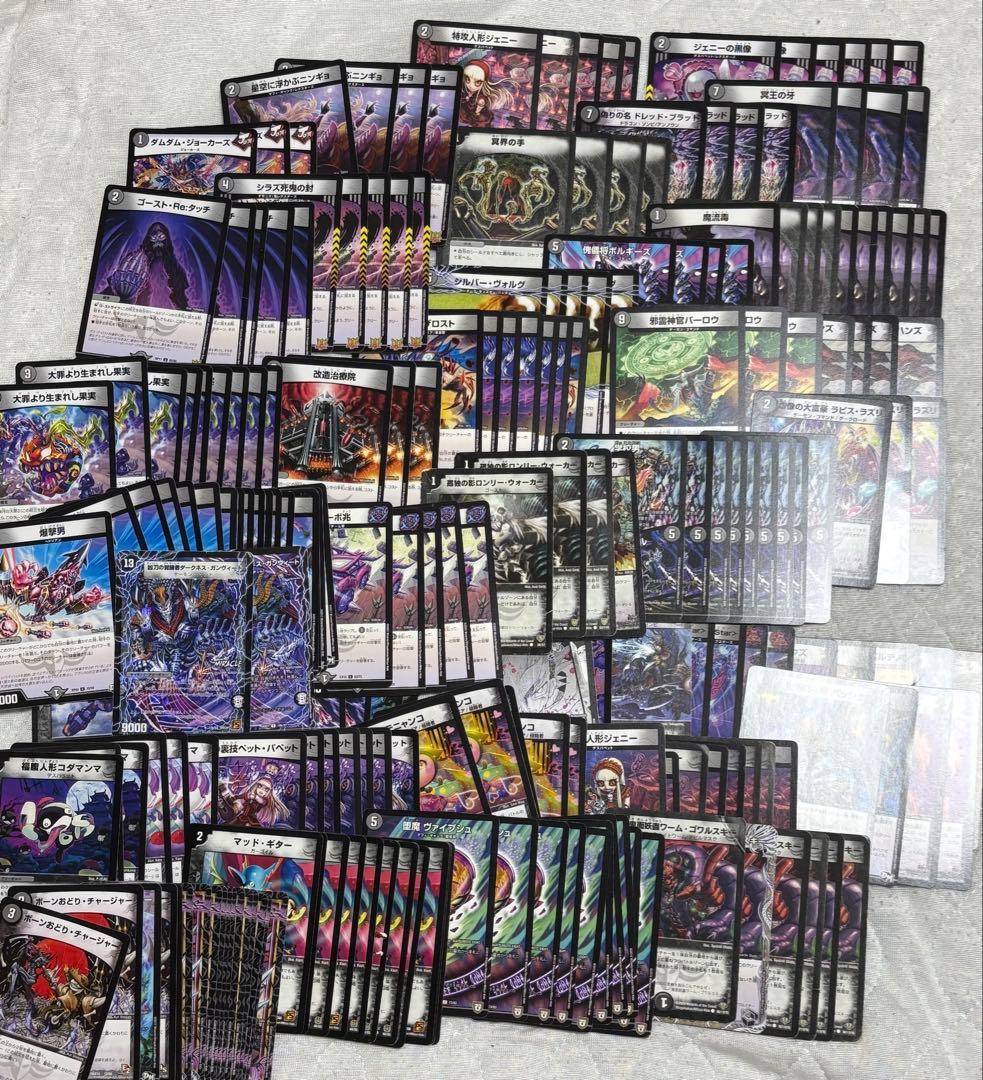 デュエマ引退品闇文明優良カードセット - メルカリ