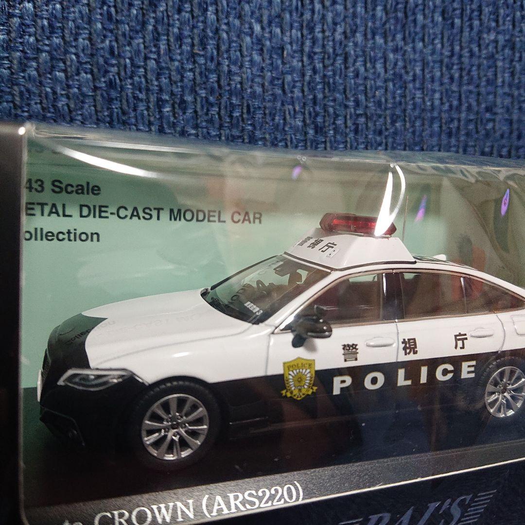 レイズ トヨタ クラウン ARS220 警視庁所轄署地域警ら車両 (空3