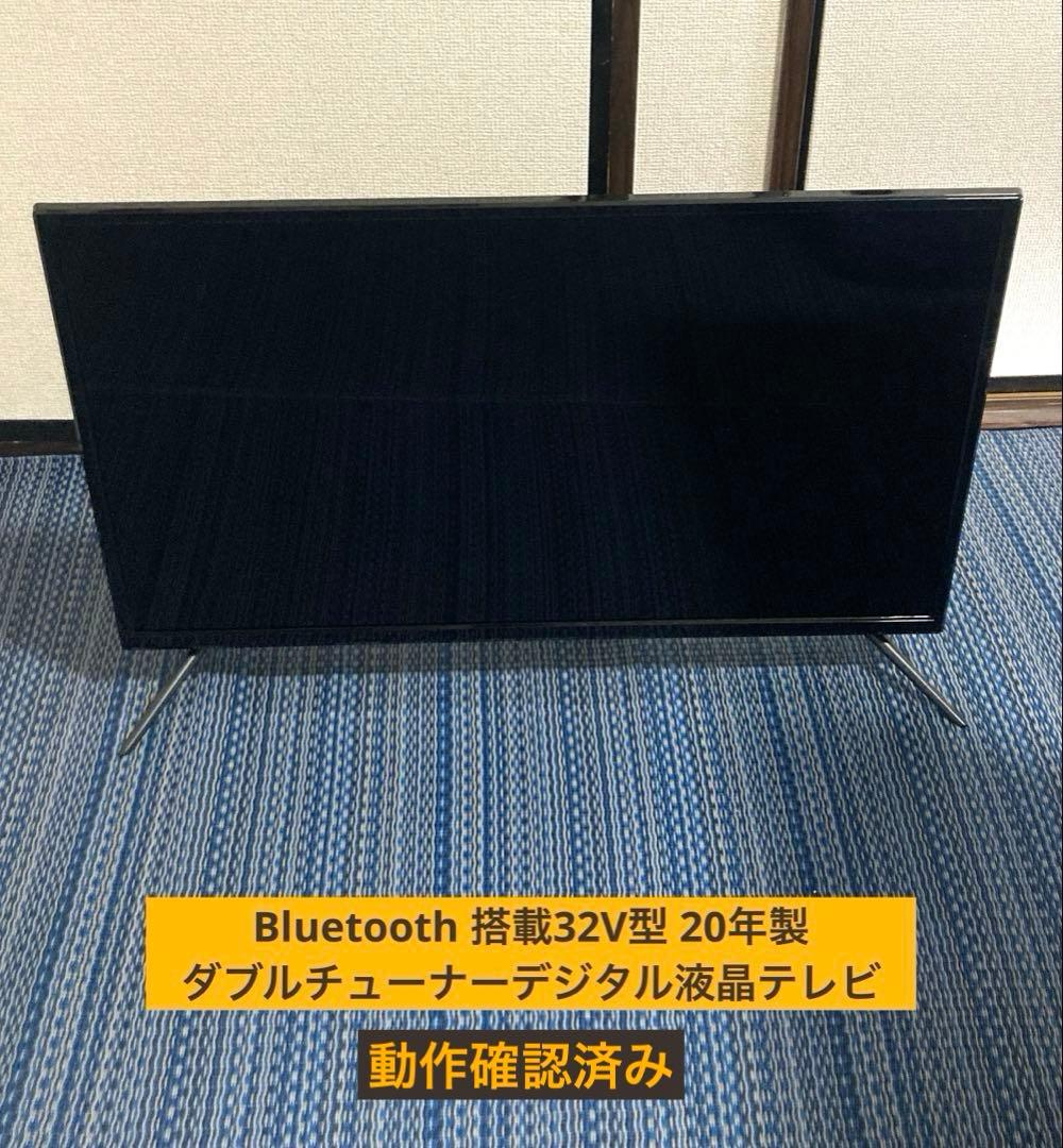 ダブルチューナーデジタル液晶テレビ LE-3242AZBT 32V型 ダブルチューナーデジタル液晶テレビ LE-3242AZBT 32V型 - メルカリ