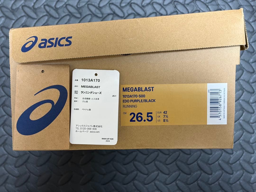 アシックス メガブラスト 26.5cm asics MEGA BLAST