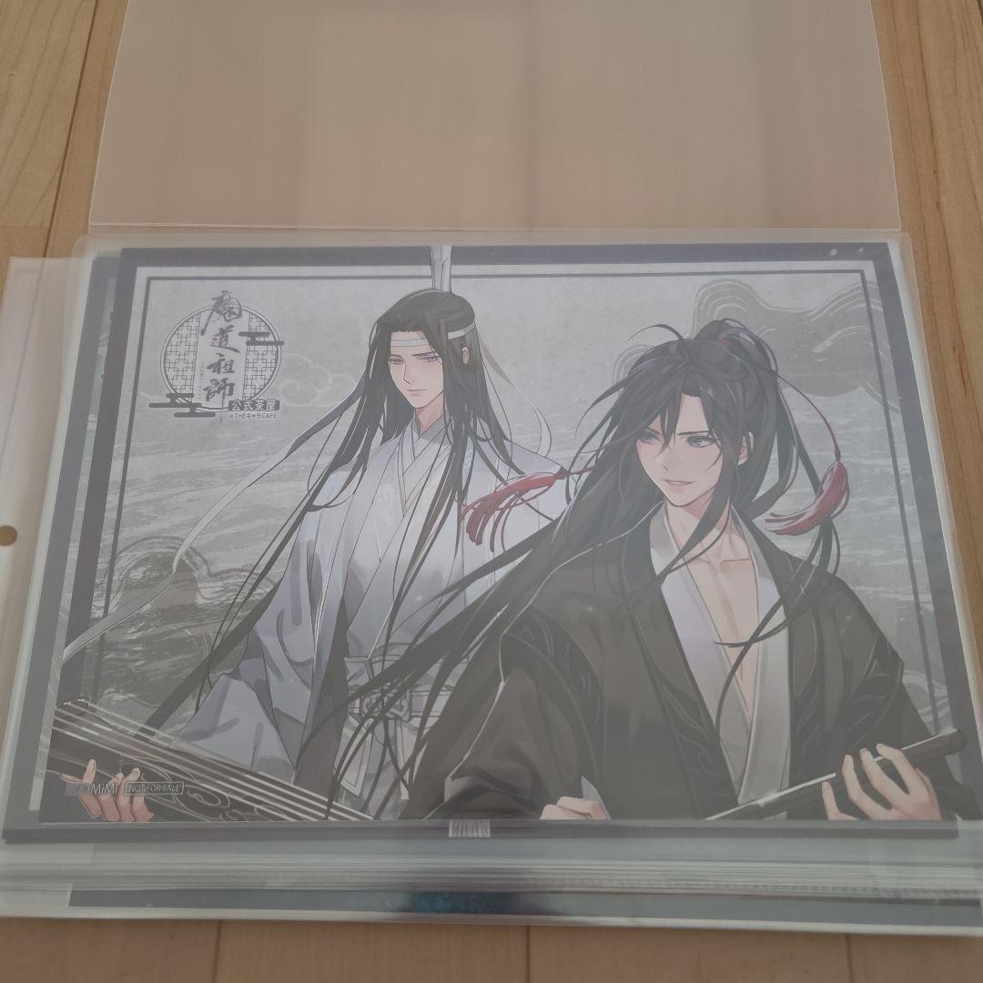 魔道祖師 コラボカフェ 茶屋 ランチョンマット 藍忘機 魏無羨ほか