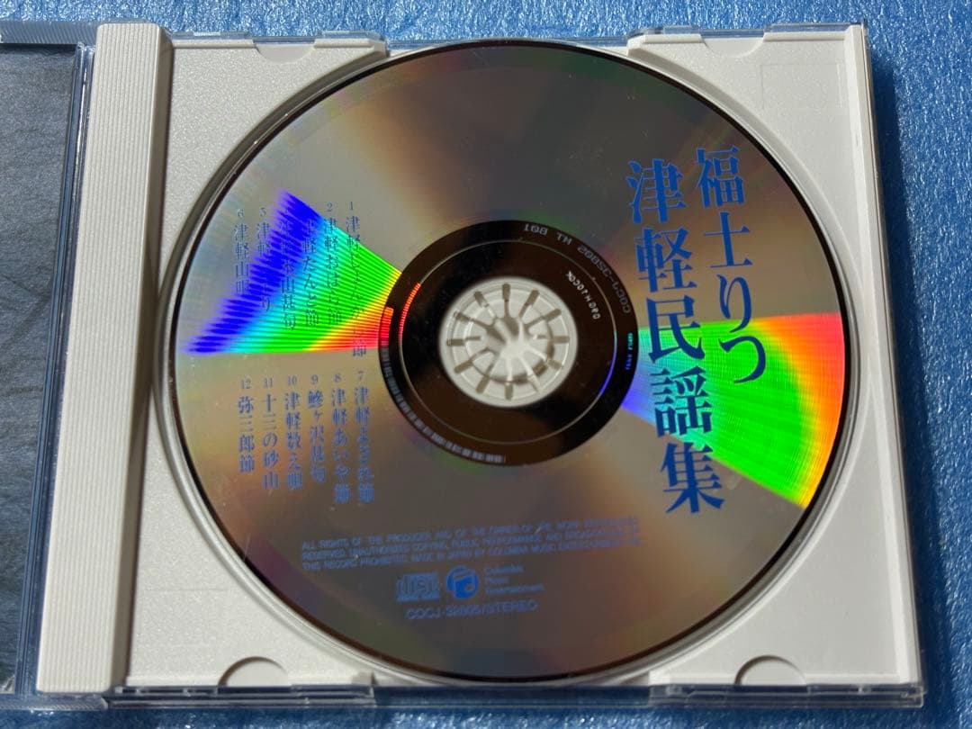 稀少】福士りつ 津軽民謡集 COCJ-32805 中古CD - メルカリ