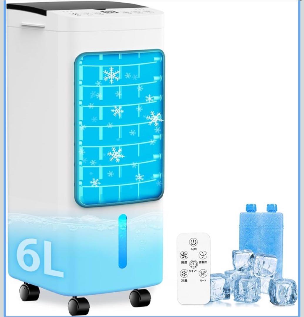 大特価！冷風機 冷風扇 冷風扇風機 冷房 強力送風 6L大容量タンク 楽天市場】冷風機 冷風扇 【2025年最新型 急速冷却 最強冷風】扇風機
